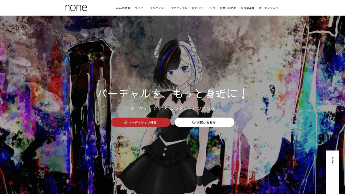 none(ノン)